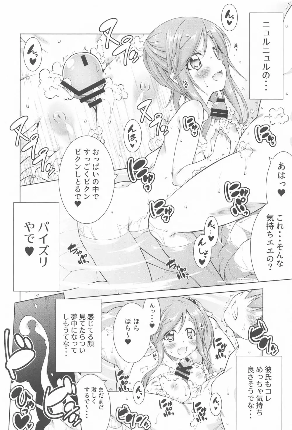 犬山あおいちゃんとイチャ♥キャン△総集編 - page41