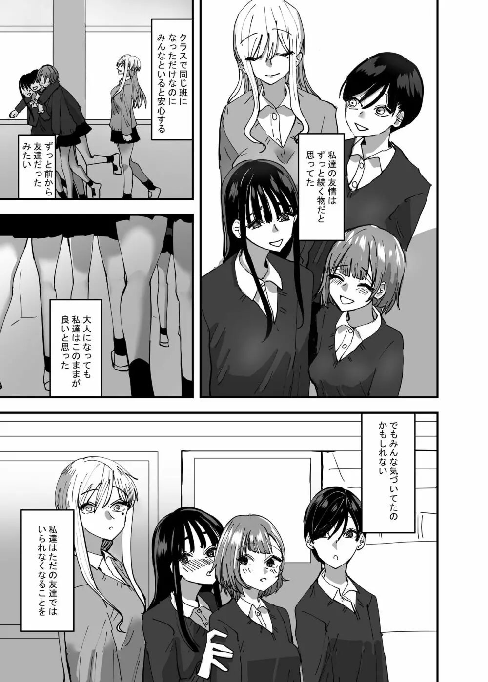 百合、咲き乱れる - page3