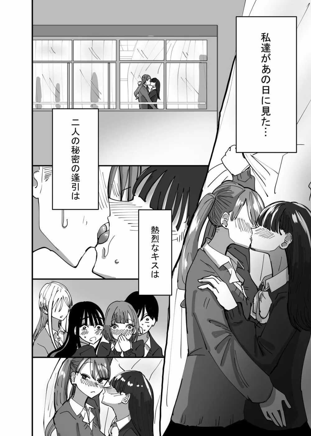 百合、咲き乱れる - page4