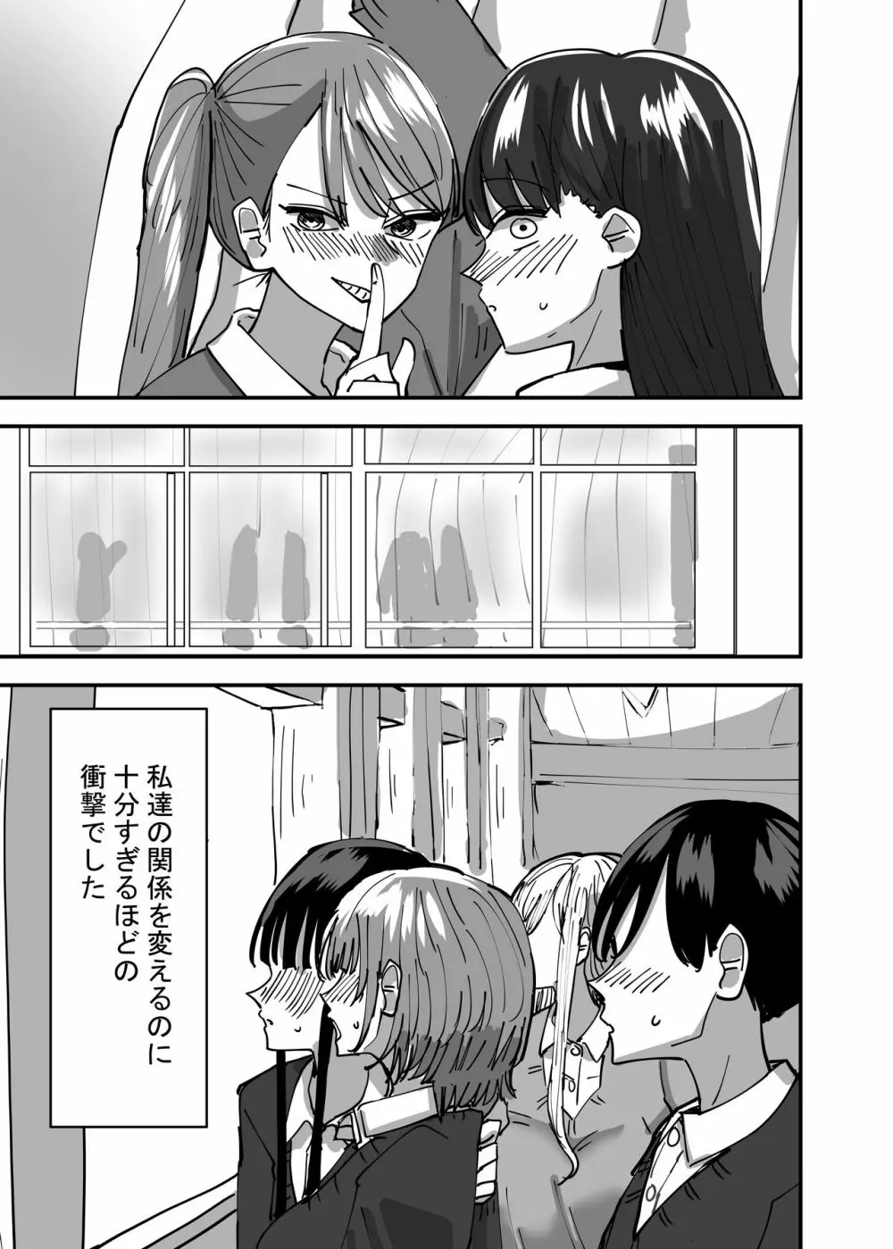 百合、咲き乱れる - page5