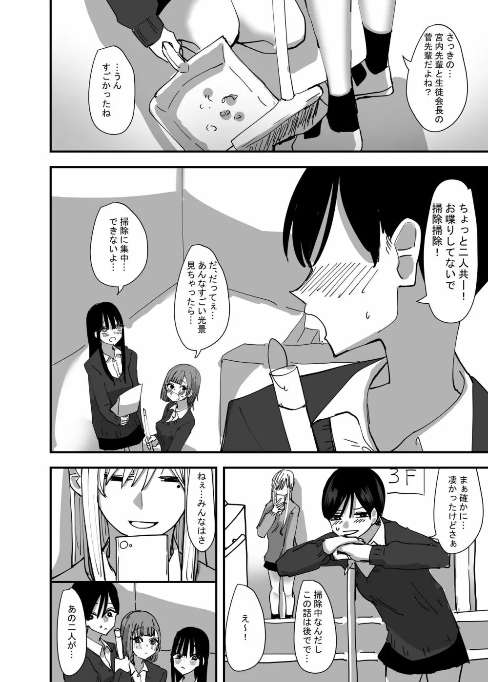 百合、咲き乱れる - page6