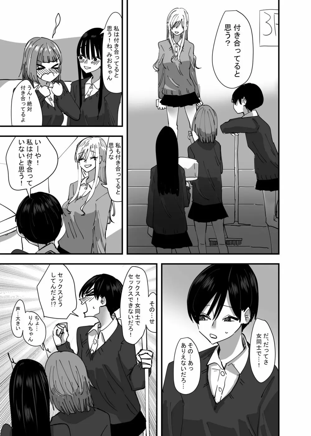 百合、咲き乱れる - page7