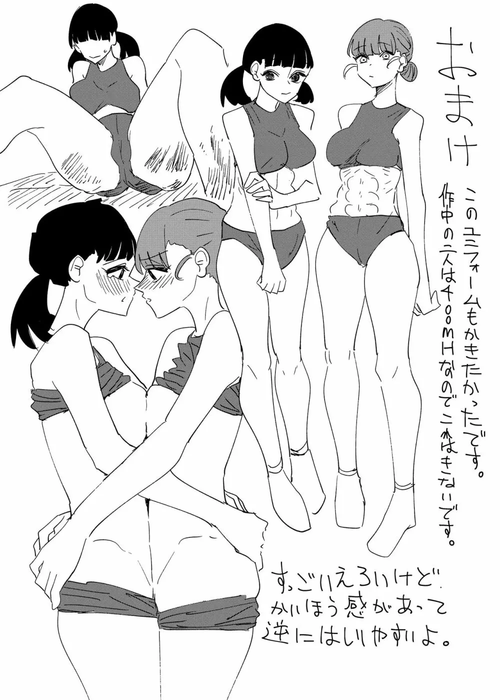 後輩の脚でオナニーしたらめちゃくちゃ気持ち良かった話 - page33