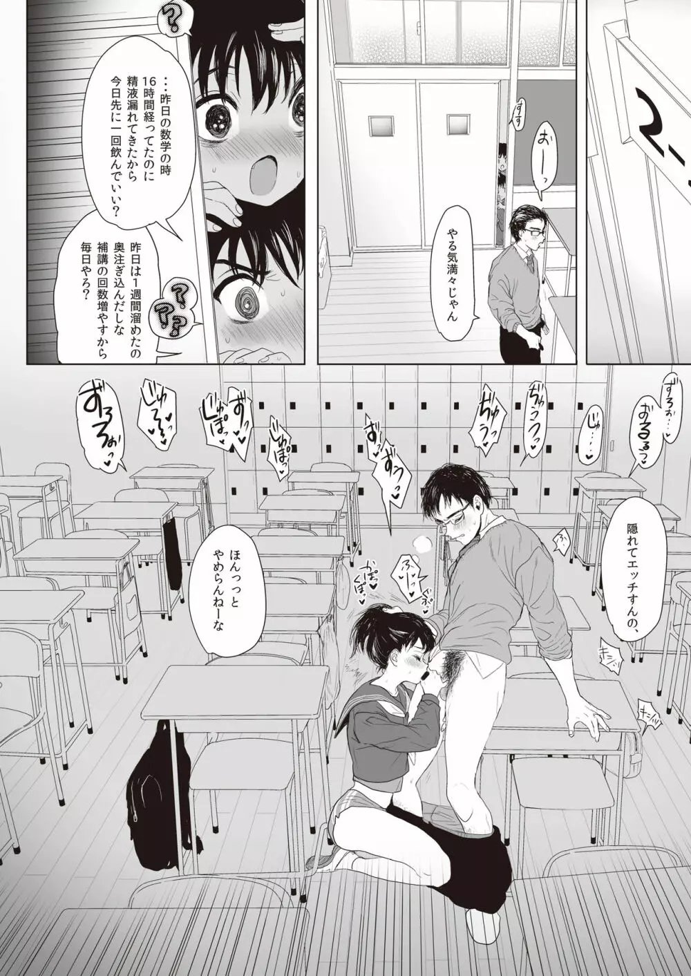 Hide & Sex～背徳感&スリルを味わう最高の隠れてH～ - page16