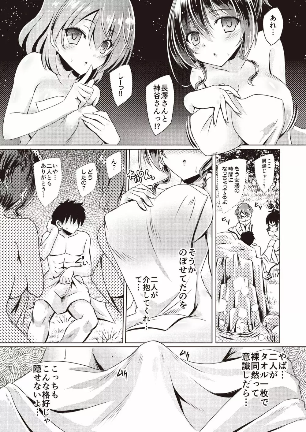 Hide & Sex～背徳感&スリルを味わう最高の隠れてH～ - page46