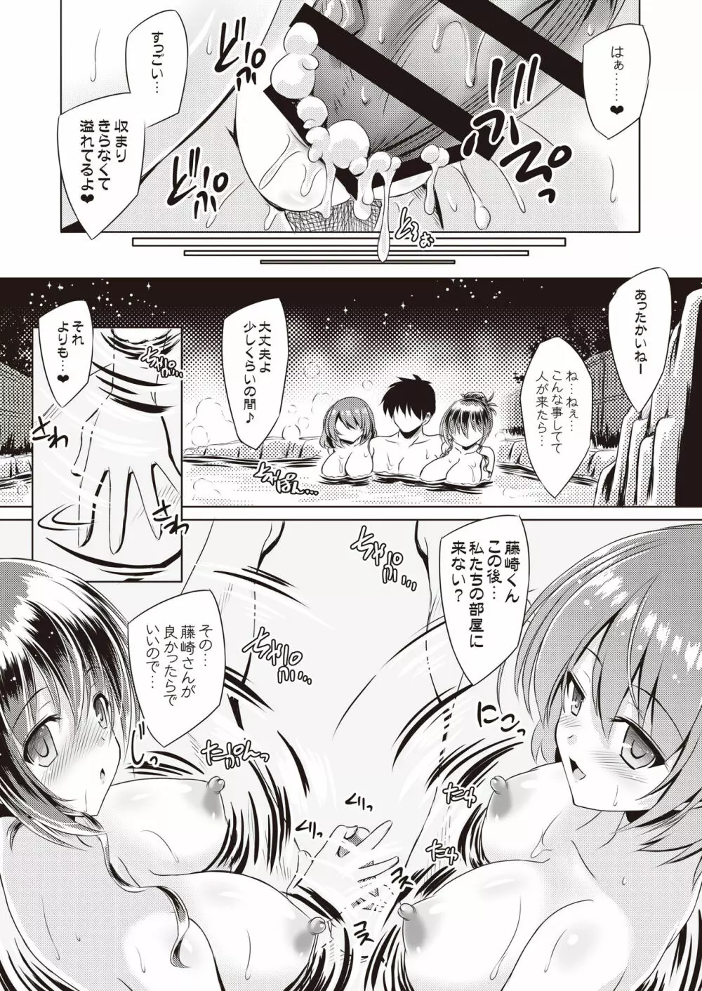 Hide & Sex～背徳感&スリルを味わう最高の隠れてH～ - page56