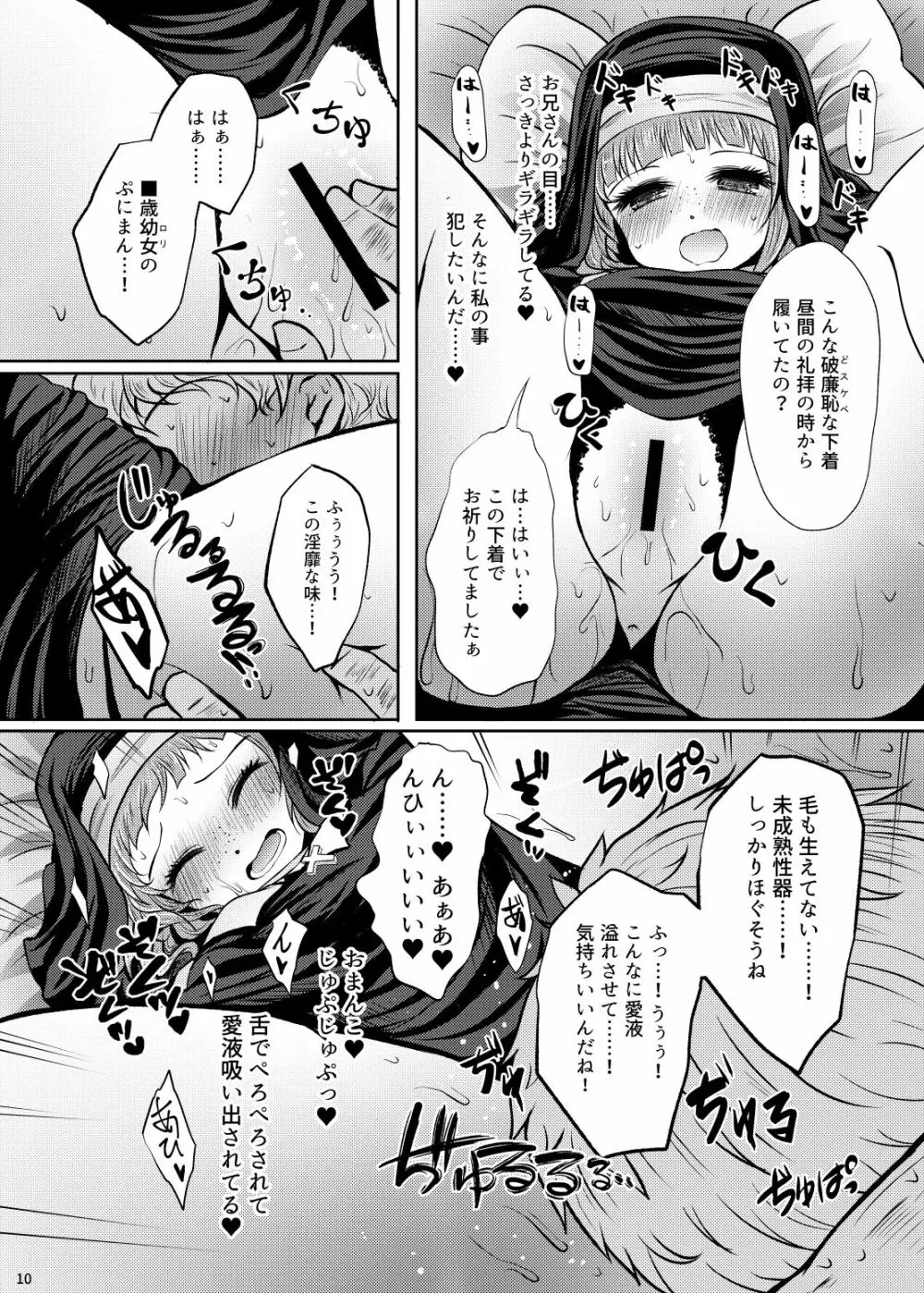 小銀貨10枚宿代別 - page10