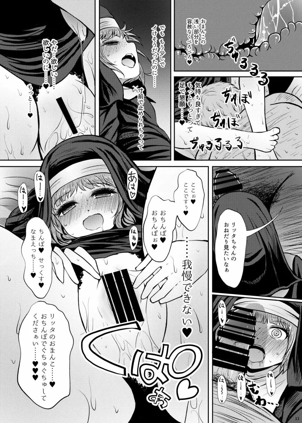 小銀貨10枚宿代別 - page11