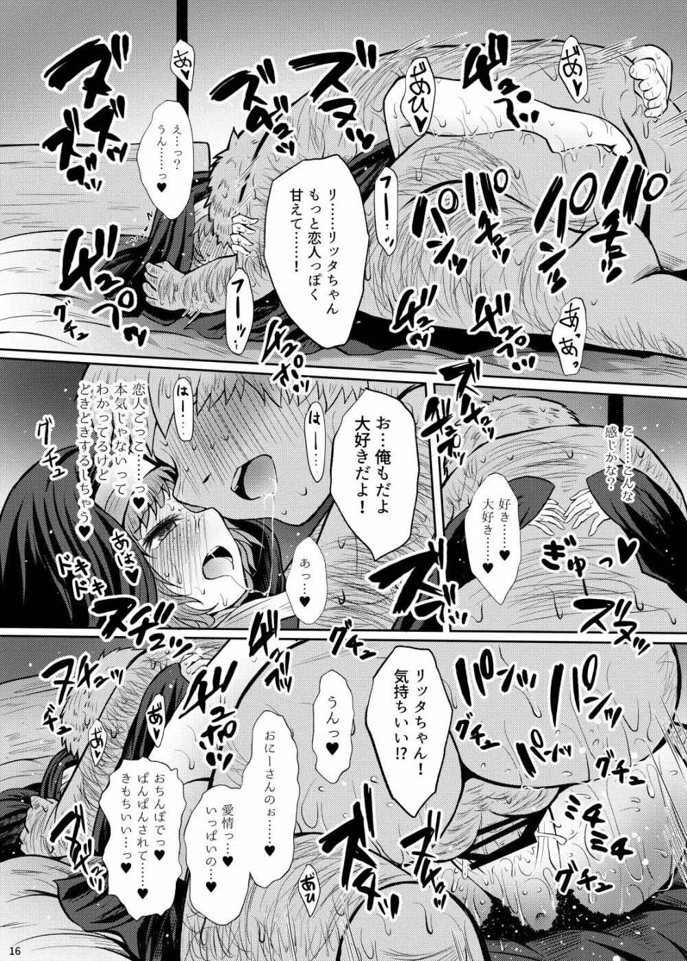 小銀貨10枚宿代別 - page16