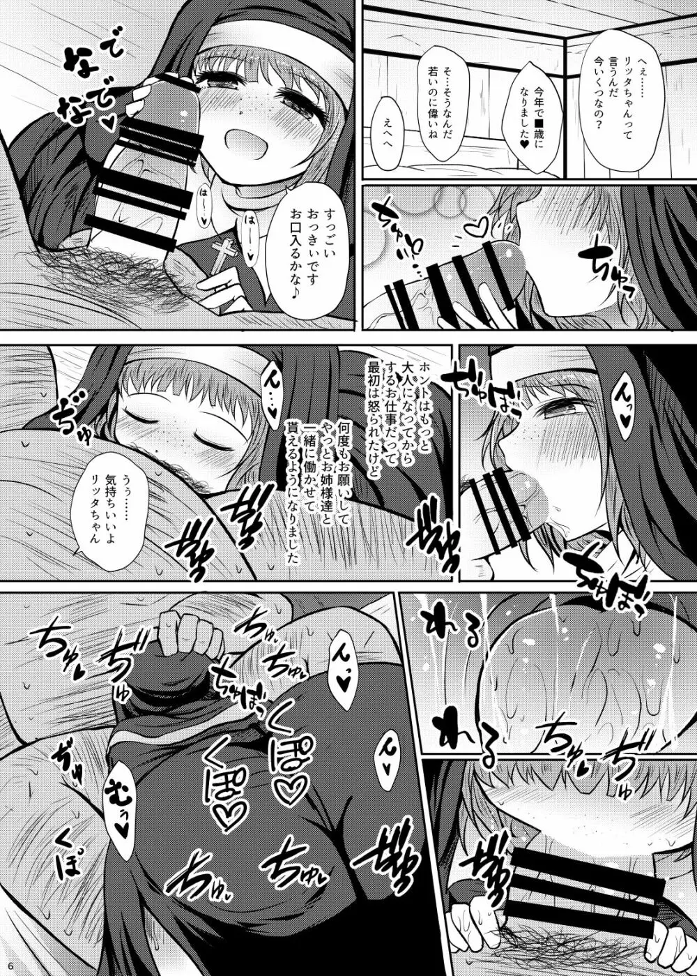 小銀貨10枚宿代別 - page6