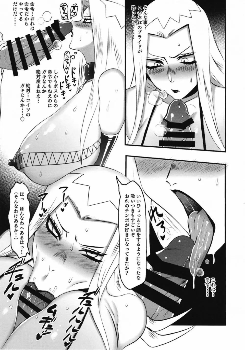 生意気ギャングTSわからせ - page17