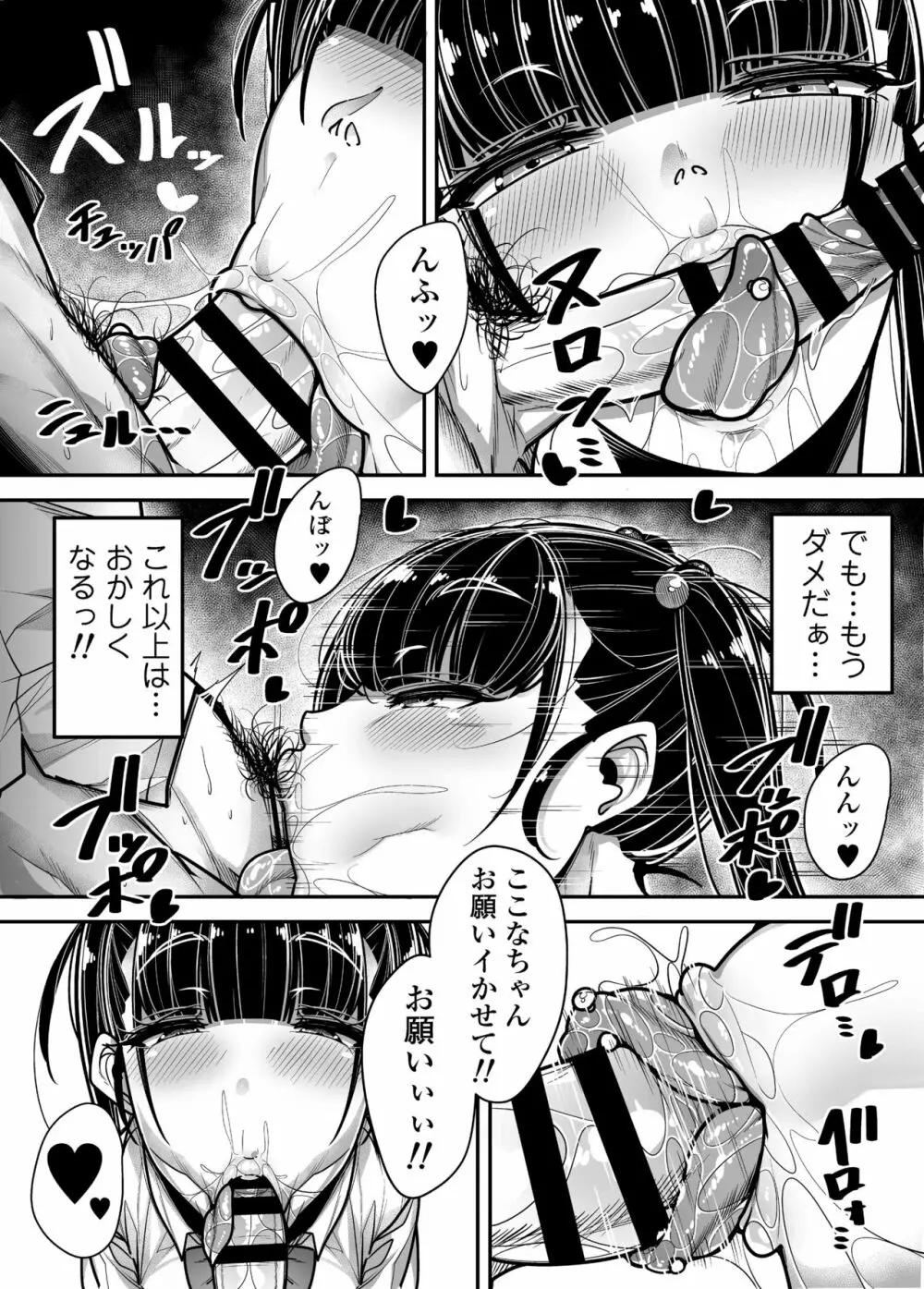 国語・算数・理科・風俗 - page53