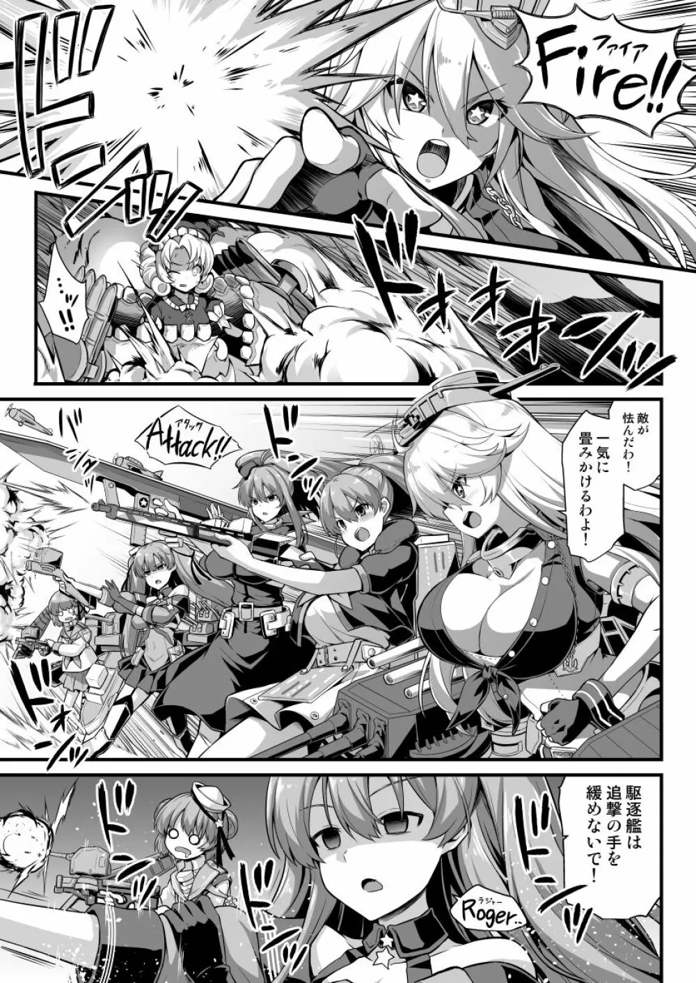 艦娘着妊コロラド出産雌牛プレイ - page3