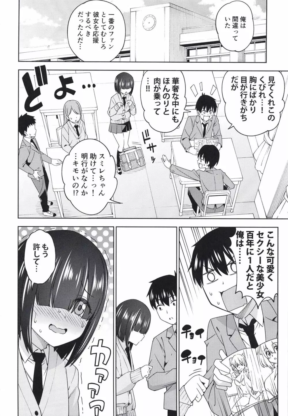 見つけてシークレット - page26