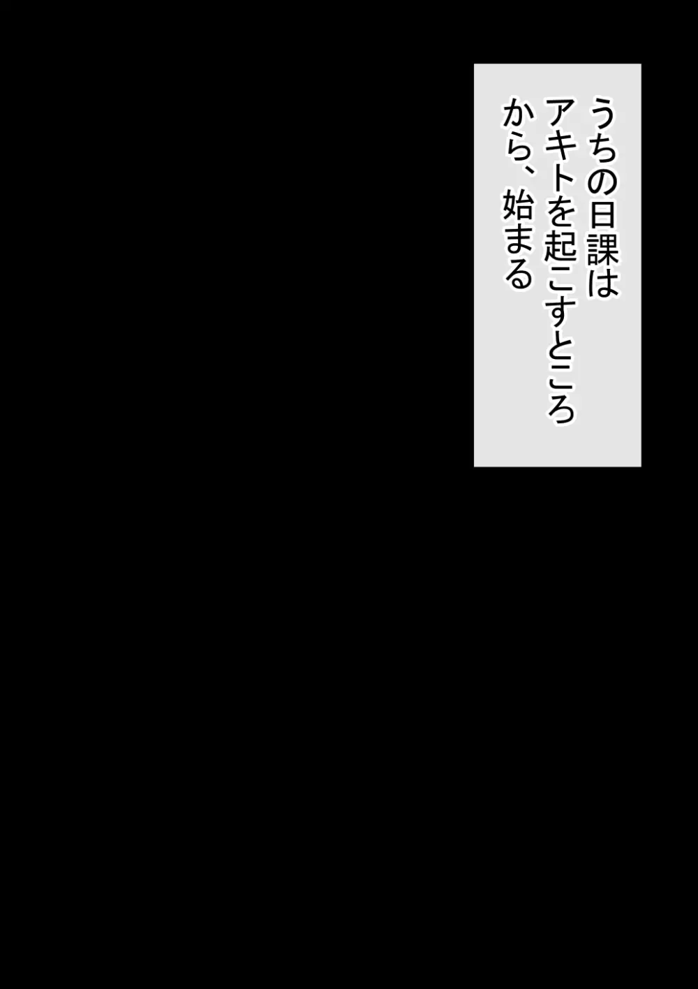 オレの初恋幼なじみが、男友達のセフレだった件NTR風味 - page107