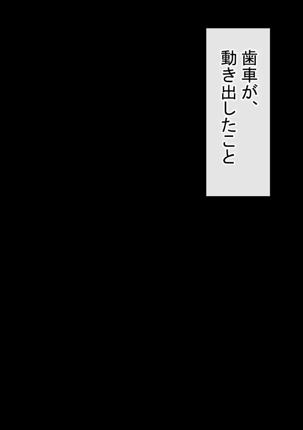 オレの初恋幼なじみが、男友達のセフレだった件NTR風味 - page121