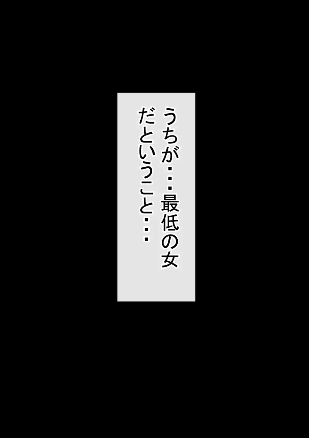 オレの初恋幼なじみが、男友達のセフレだった件NTR風味 - page122