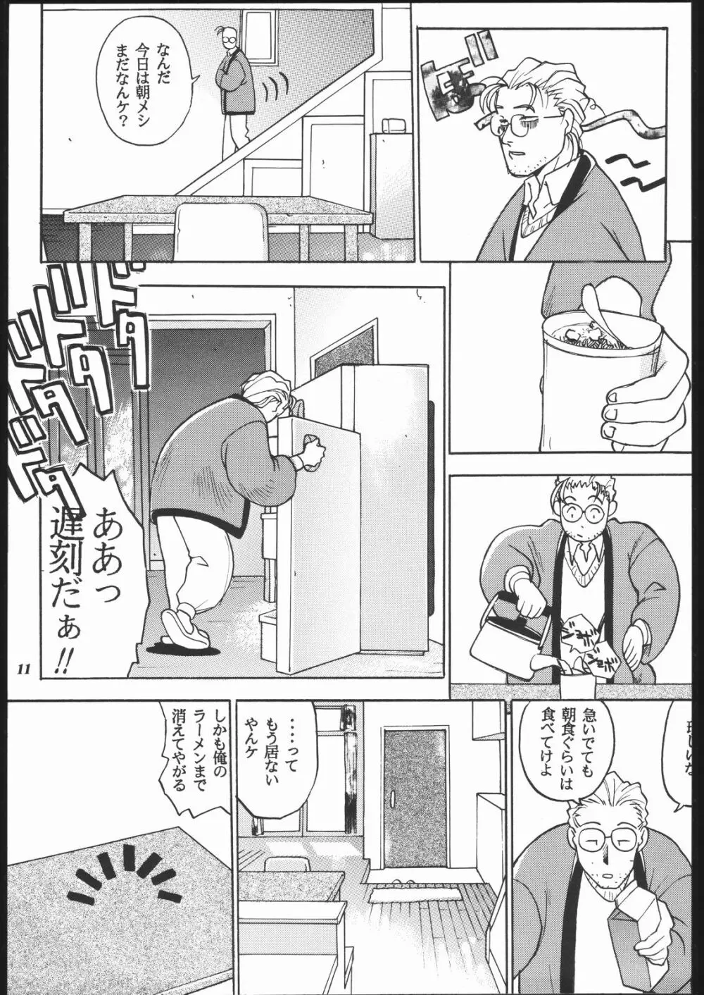 MODEL十兵衛ちゃん -ラブリー性感帯の秘蜜- - page10