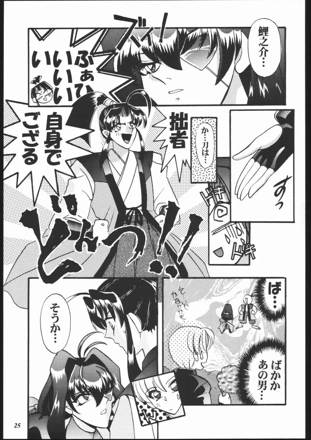 MODEL十兵衛ちゃん -ラブリー性感帯の秘蜜- - page24