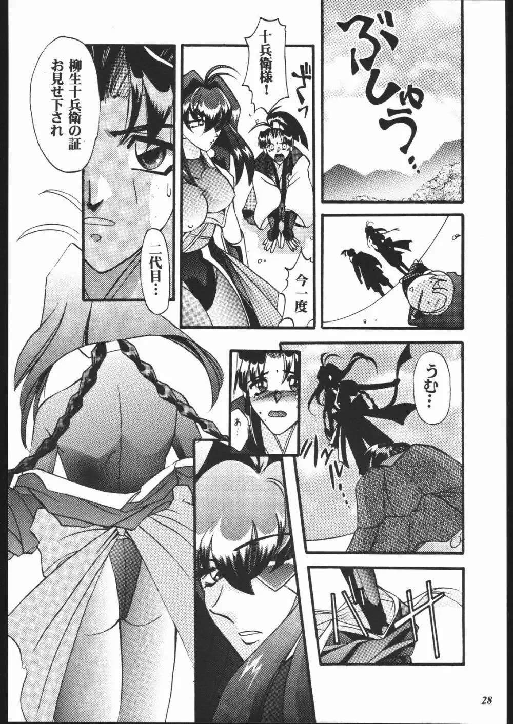 MODEL十兵衛ちゃん -ラブリー性感帯の秘蜜- - page27