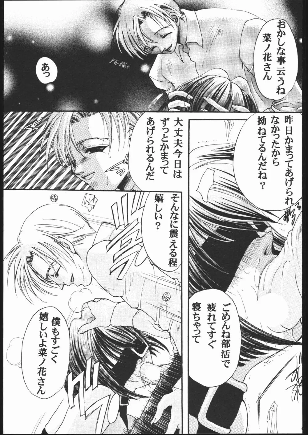 MODEL十兵衛ちゃん -ラブリー性感帯の秘蜜- - page64