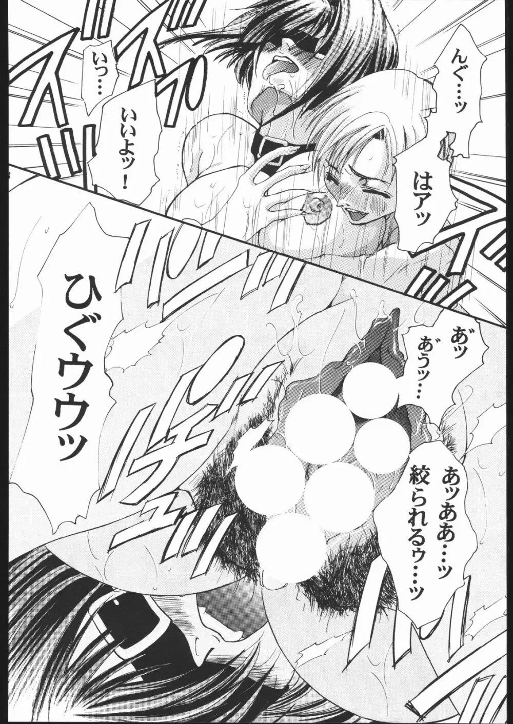 MODEL十兵衛ちゃん -ラブリー性感帯の秘蜜- - page67