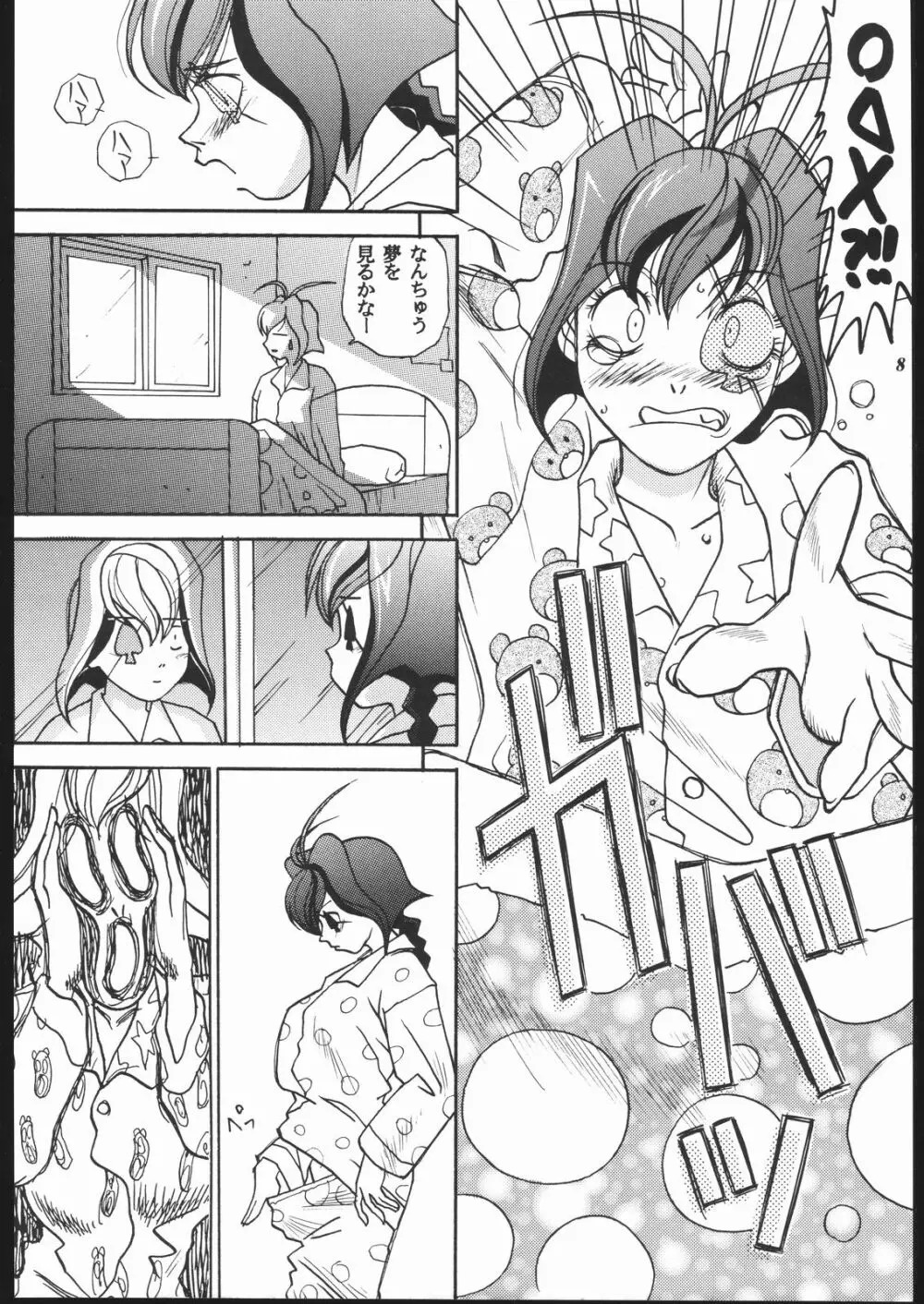 MODEL十兵衛ちゃん -ラブリー性感帯の秘蜜- - page7