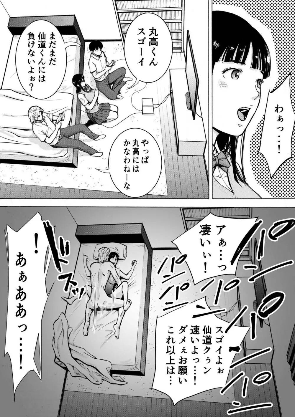 レトロガール - page42