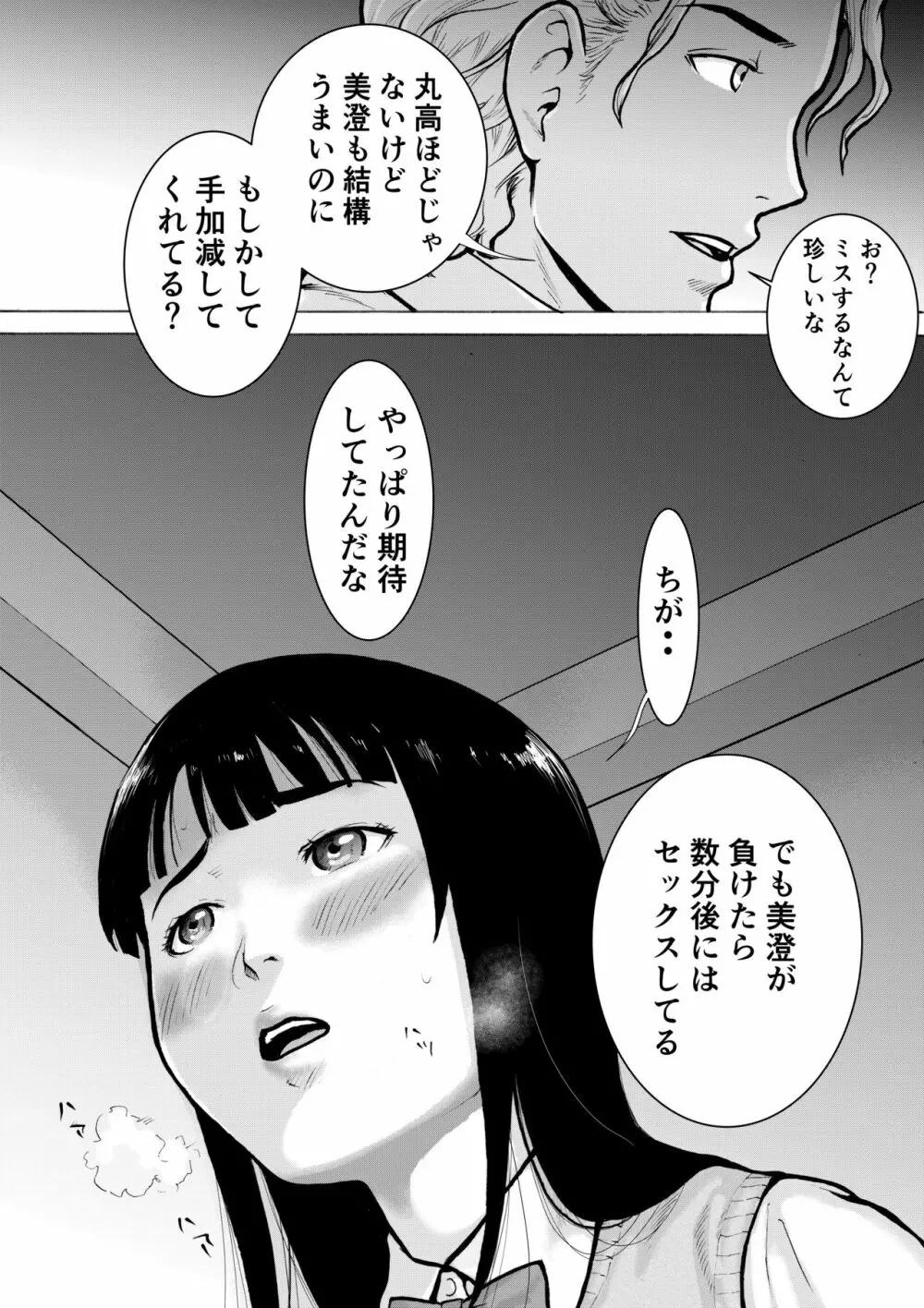 レトロガール - page46