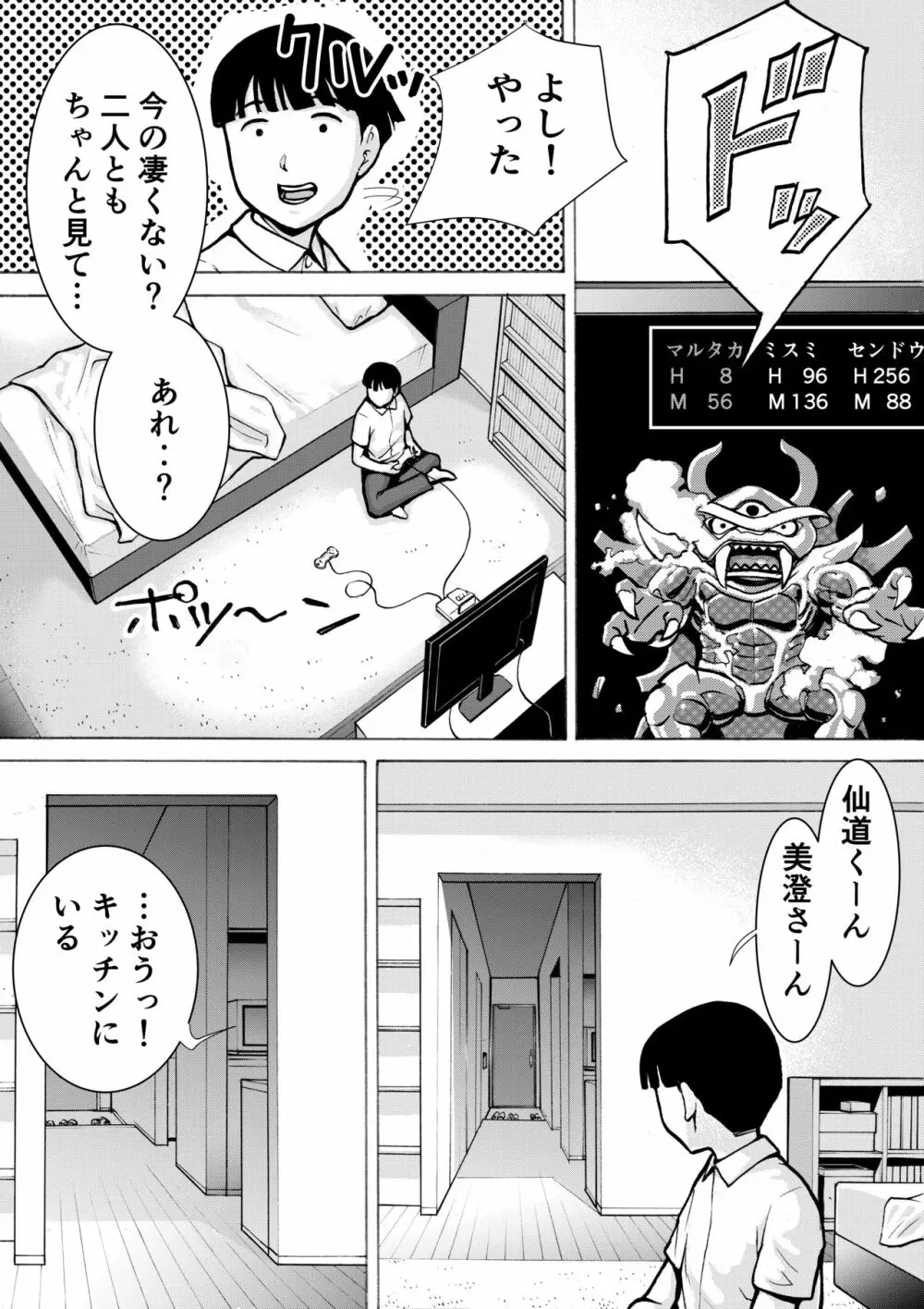 レトロガール - page53