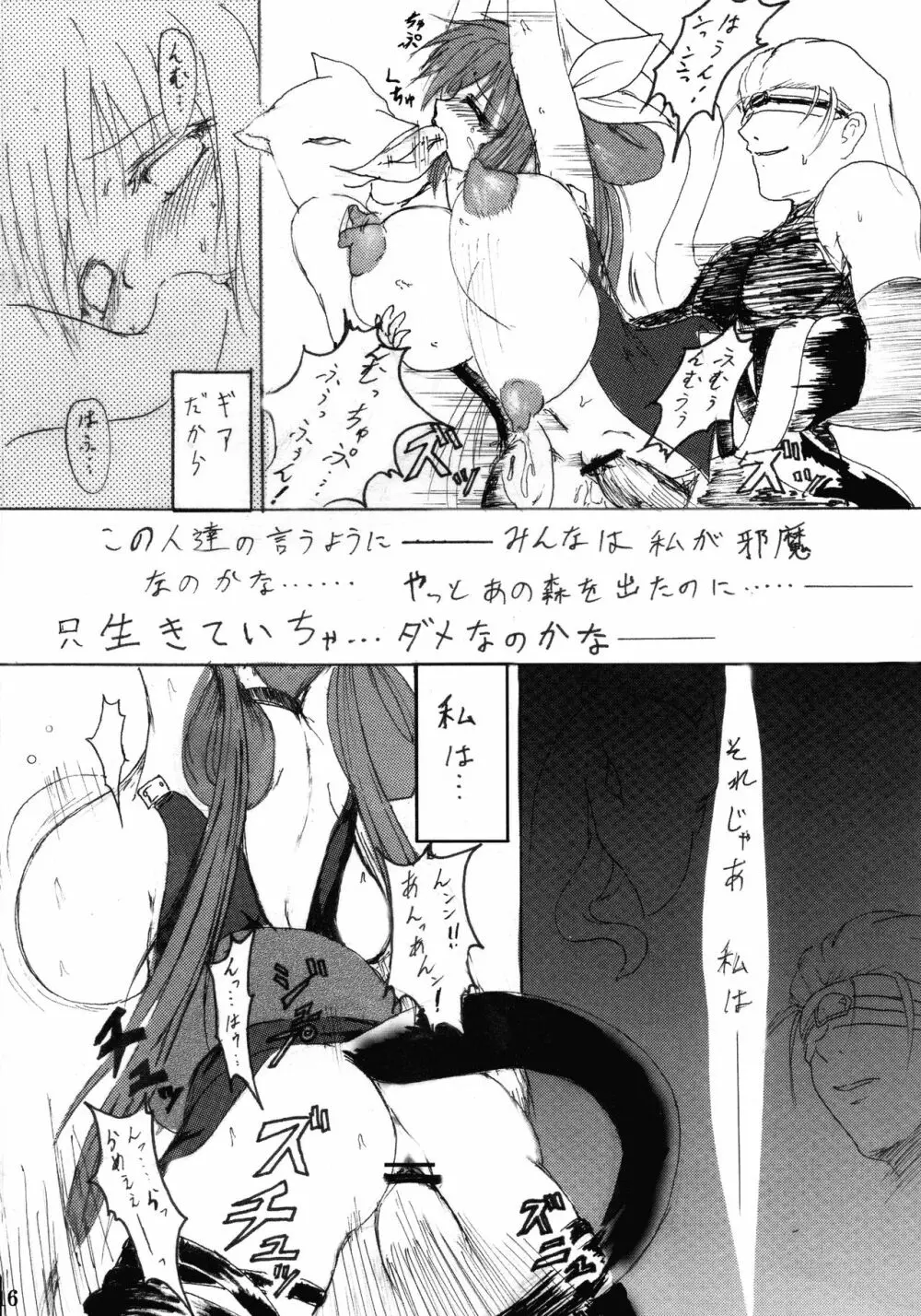 純隷天使 総集編・上 - page15