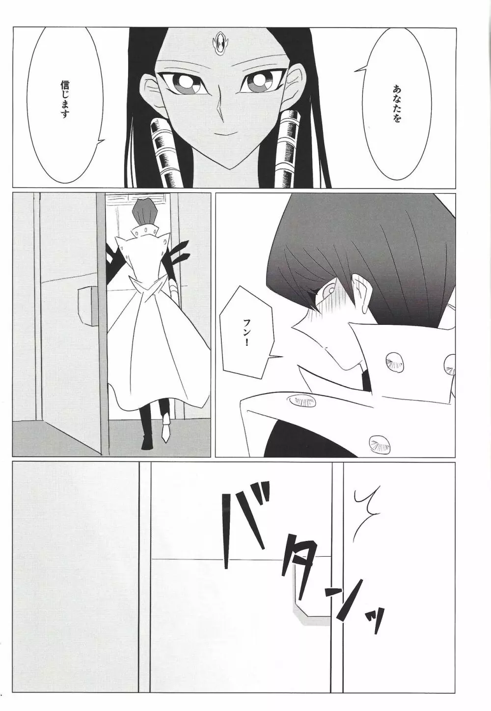 オベリスクの巨○兵を持つ女 - page36