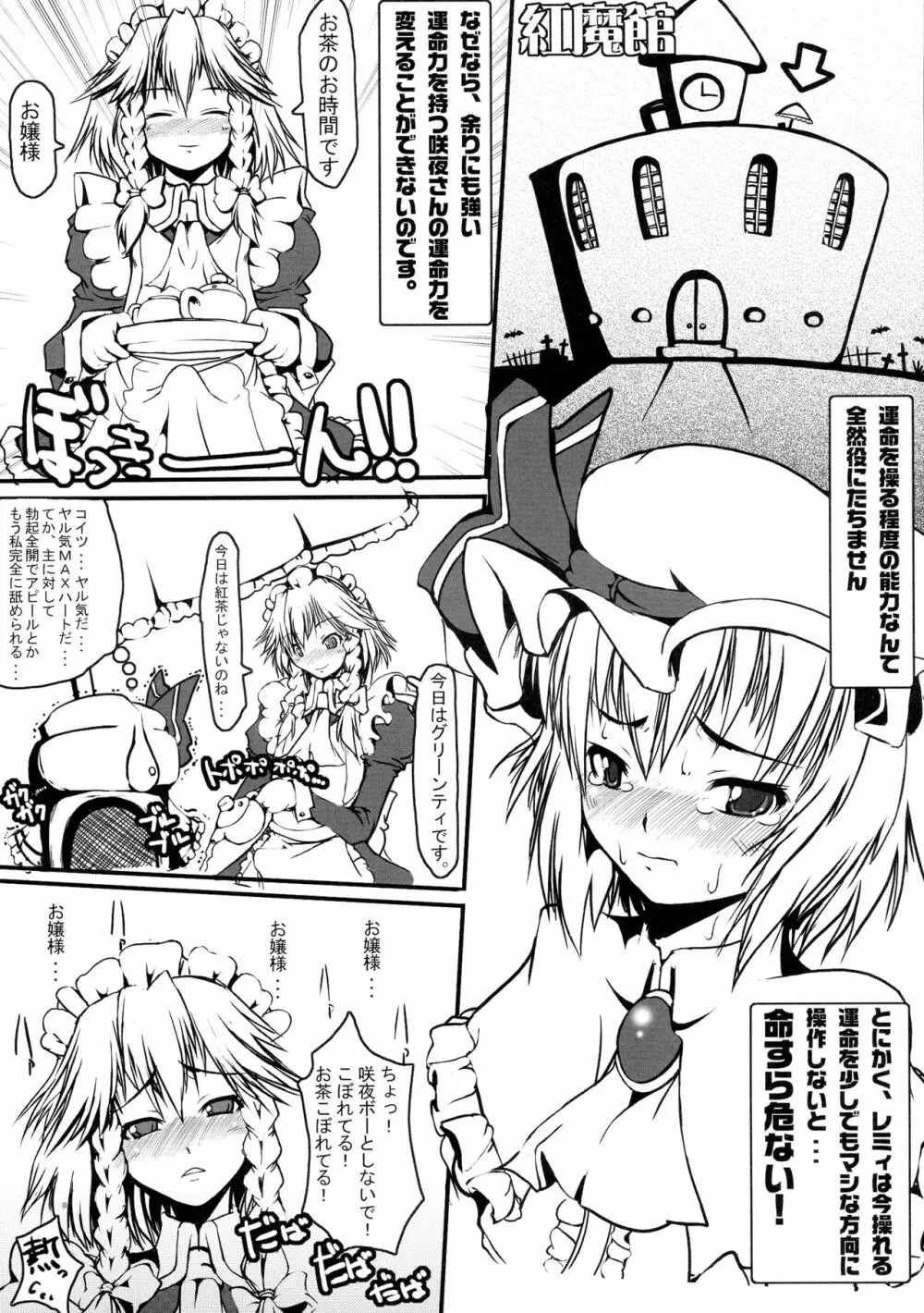 脱エログロ宣言 ふたなりエロエロ本 - page3