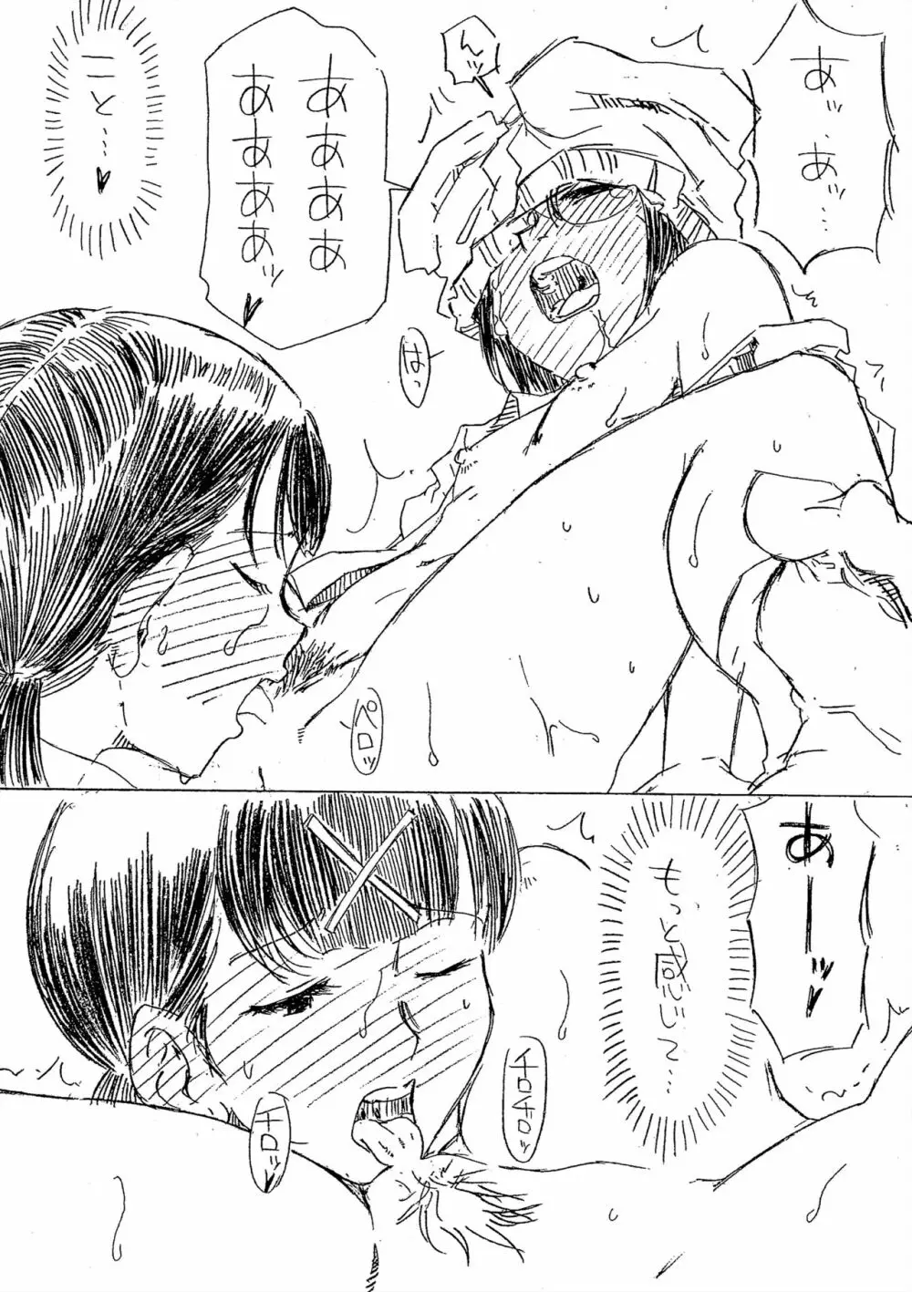 パンツしか登場しないともきくん - page16