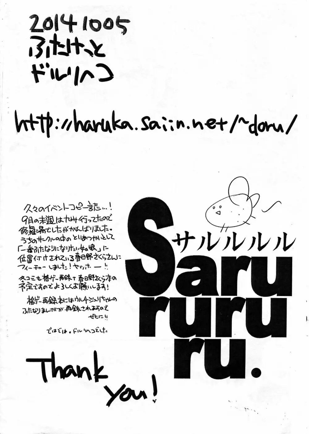 Sakura Futanari 2014.10 - page2