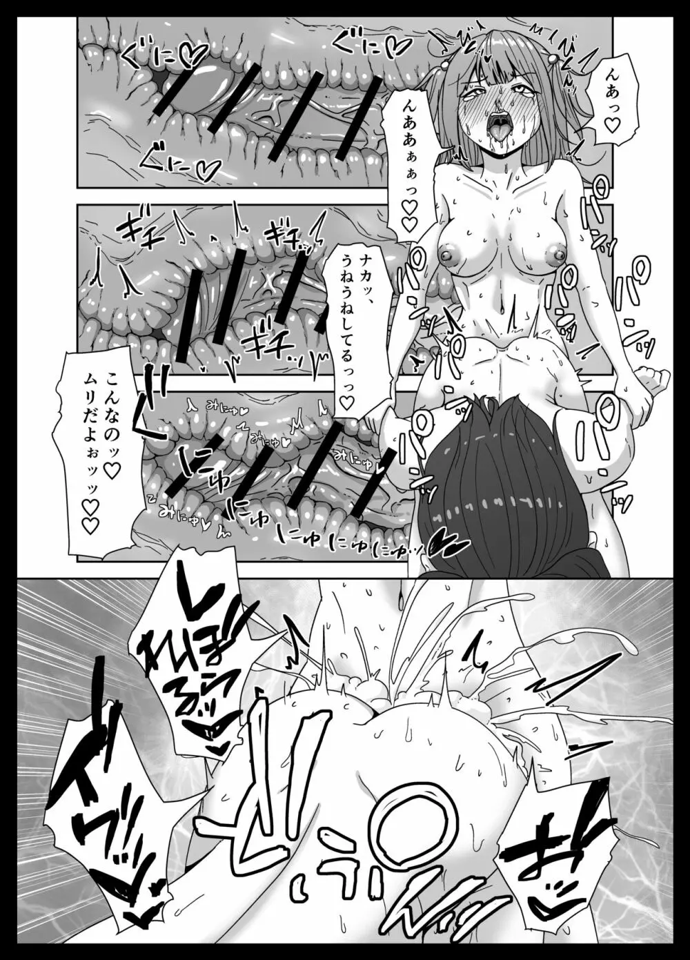 負けたら奴隷化!フタナリ連続絶頂バトル! - page31