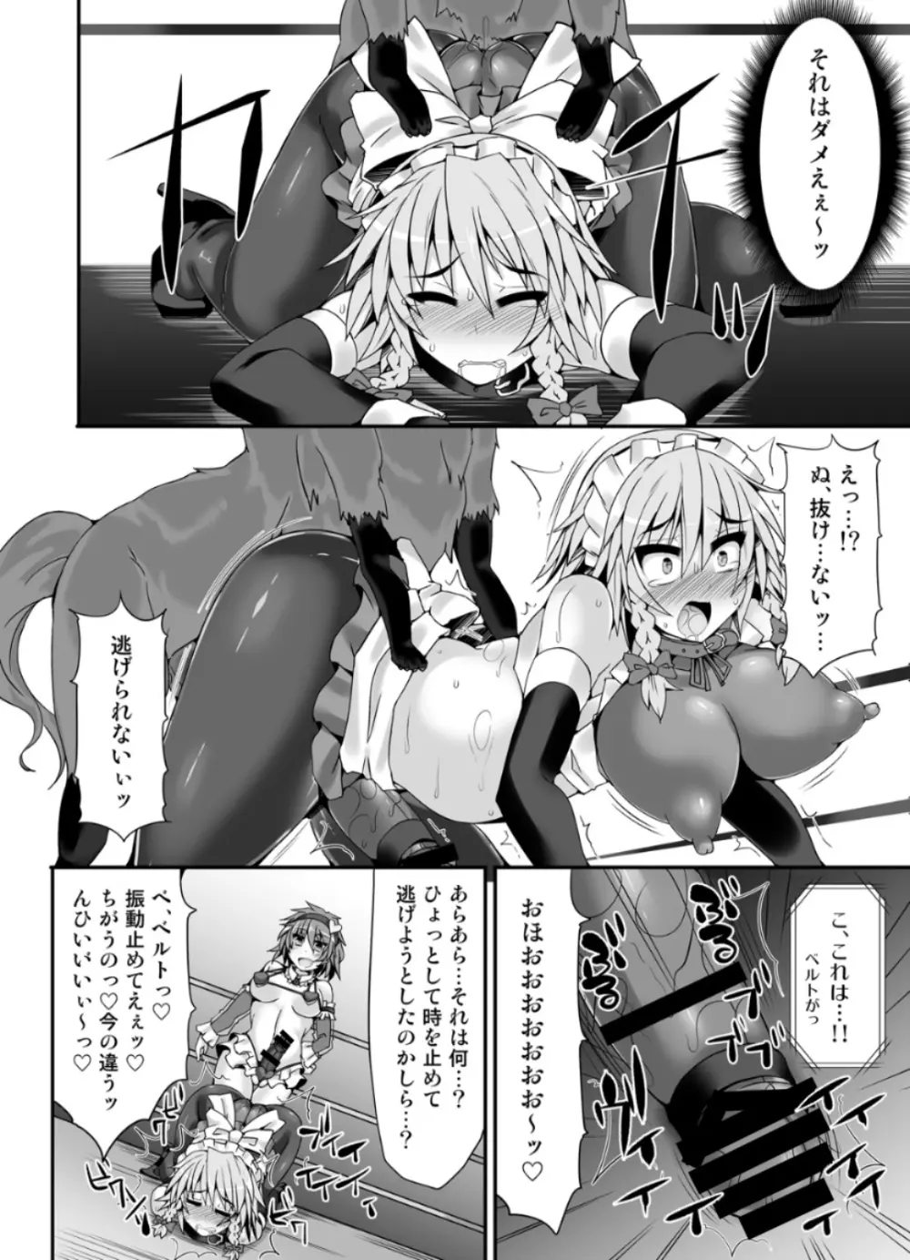 幻想郷フタナリチンポレスリング5 咲夜VSさとり - page31