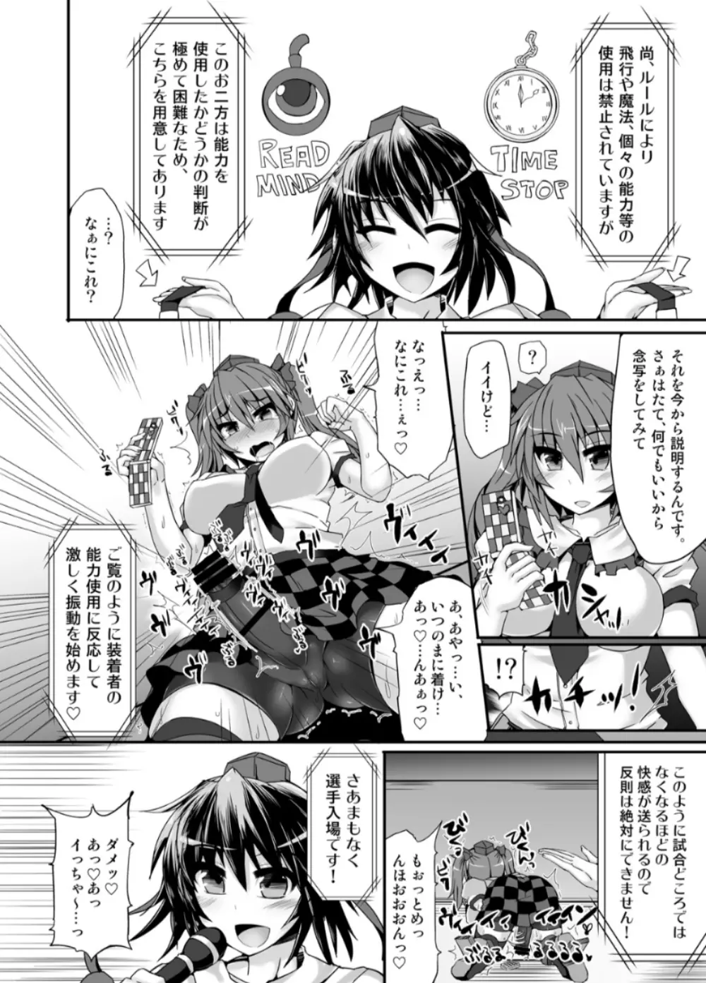 幻想郷フタナリチンポレスリング5 咲夜VSさとり - page5