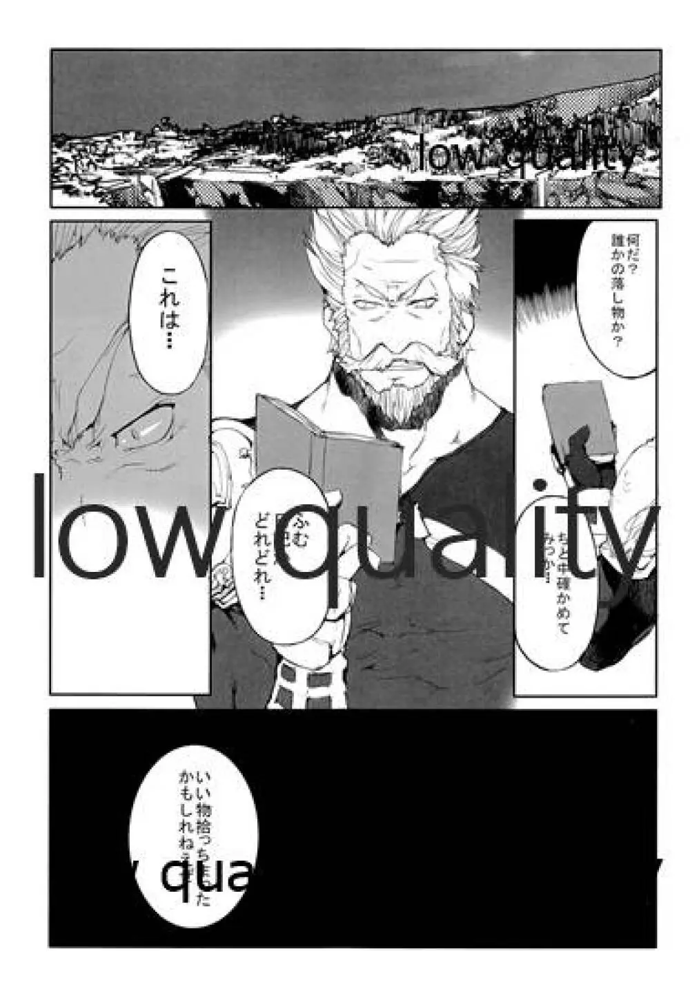 GW過ぎて、いつになったら休日って来るの? - page16