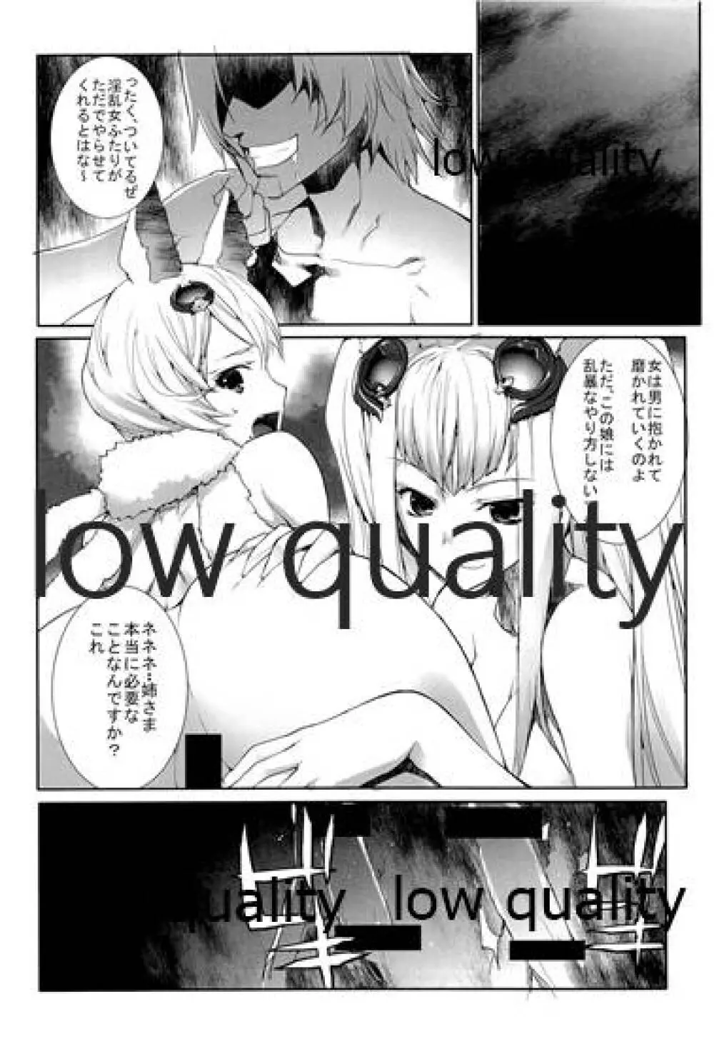 GW過ぎて、いつになったら休日って来るの? - page17