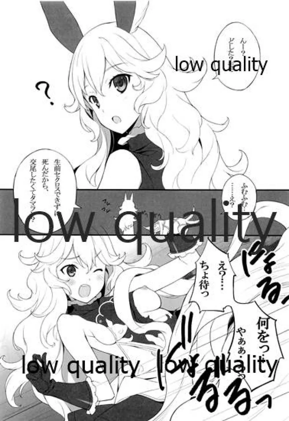 GW過ぎて、いつになったら休日って来るの? - page6