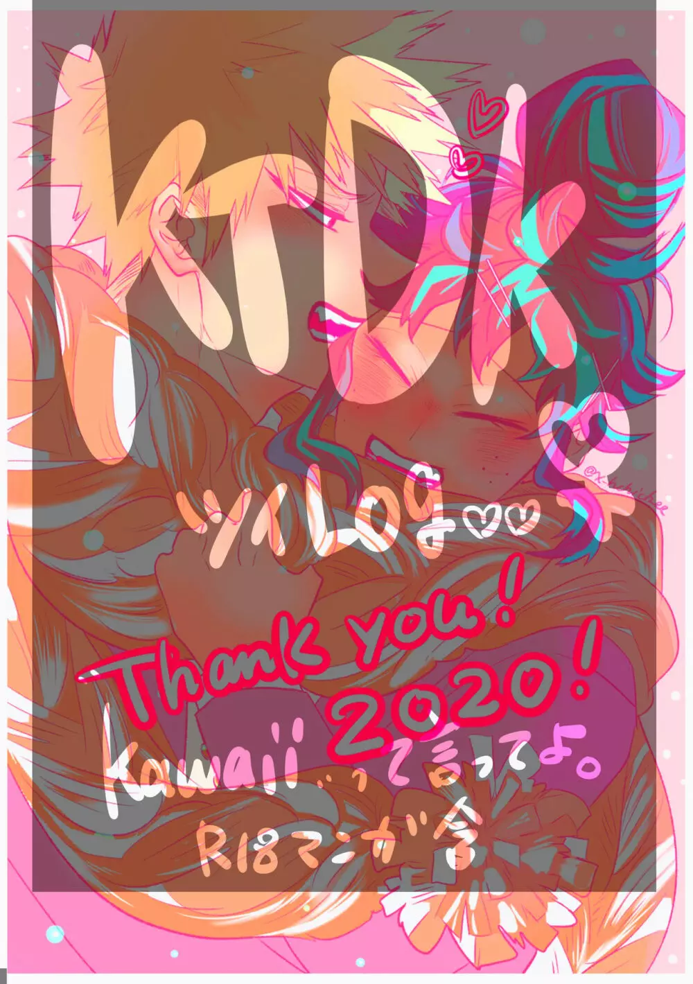 [xbee]]Hark [kusa] Katsu deku ♀ R 18/ “kawaii tte itte yo”(Boku no Hero Academia) - page1