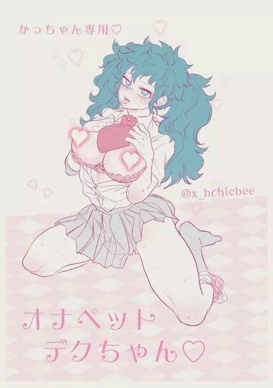 [xbee]]Hark [kusa] Katsu deku ♀ R 18/ “kawaii tte itte yo”(Boku no Hero Academia) - page12