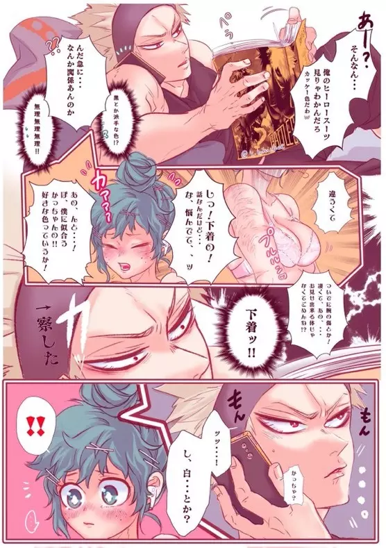 [xbee]]Hark [kusa] Katsu deku ♀ R 18/ “kawaii tte itte yo”(Boku no Hero Academia) - page23