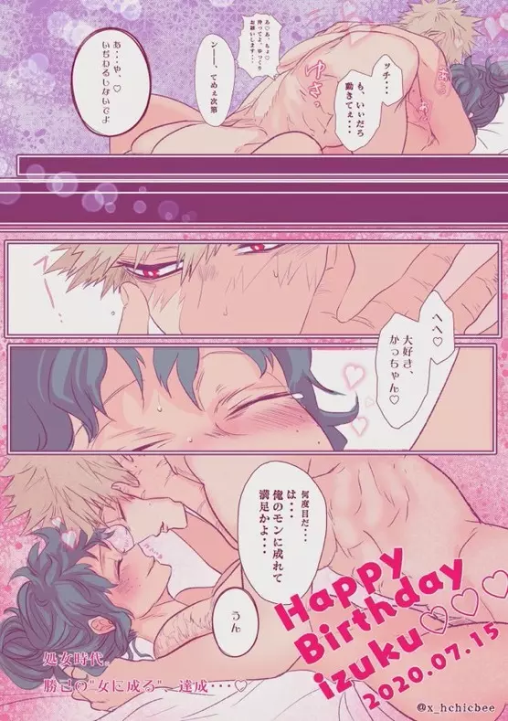 [xbee]]Hark [kusa] Katsu deku ♀ R 18/ “kawaii tte itte yo”(Boku no Hero Academia) - page57