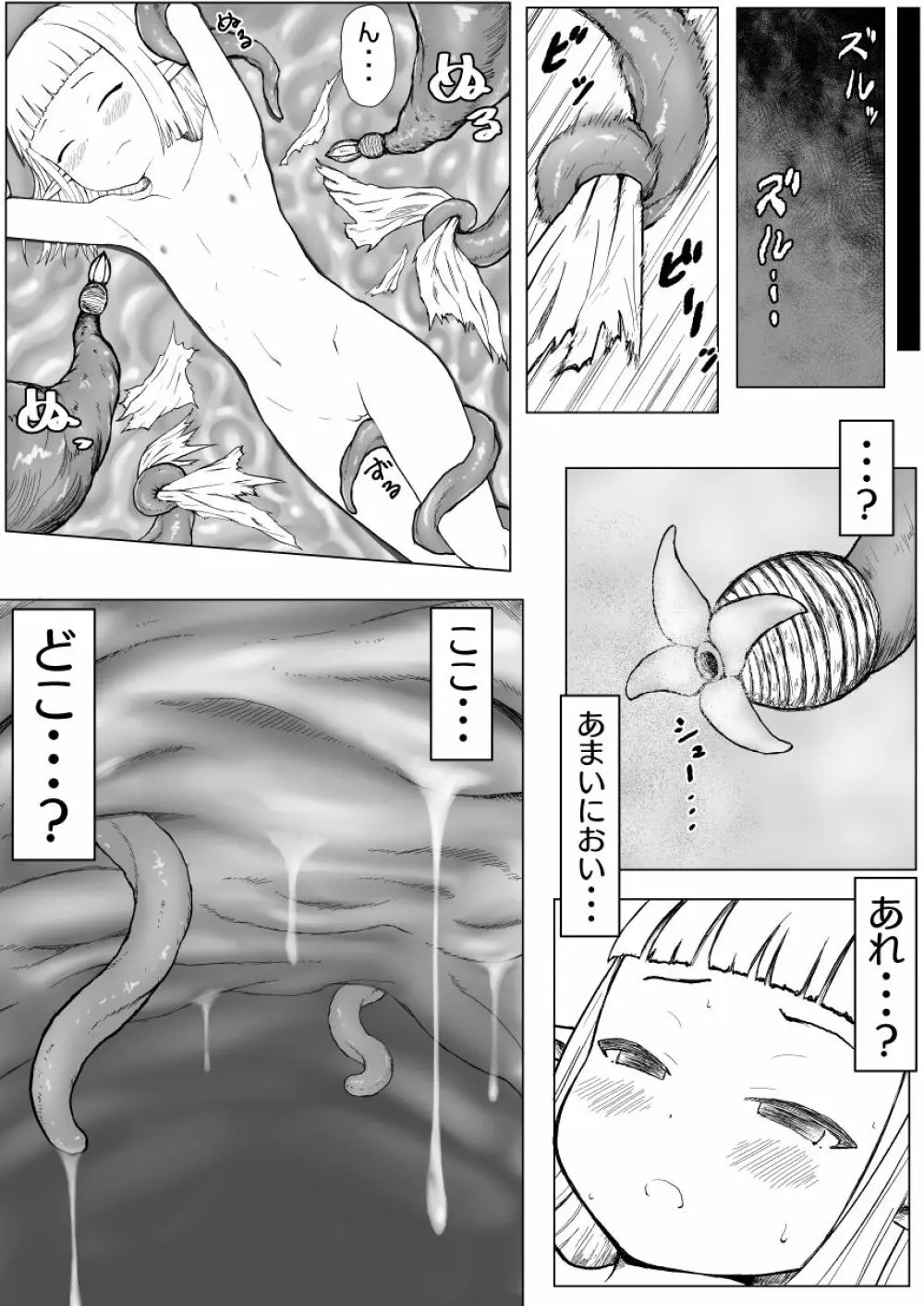 極太触手さんとあそぼう! - page3