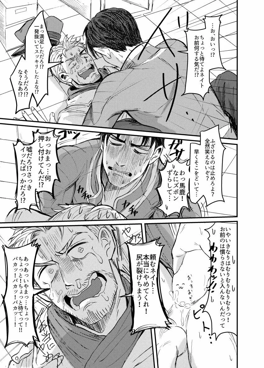 【Web再録】パパマクアンソロ〜マクレディは普通の恋がしたい〜 - page10