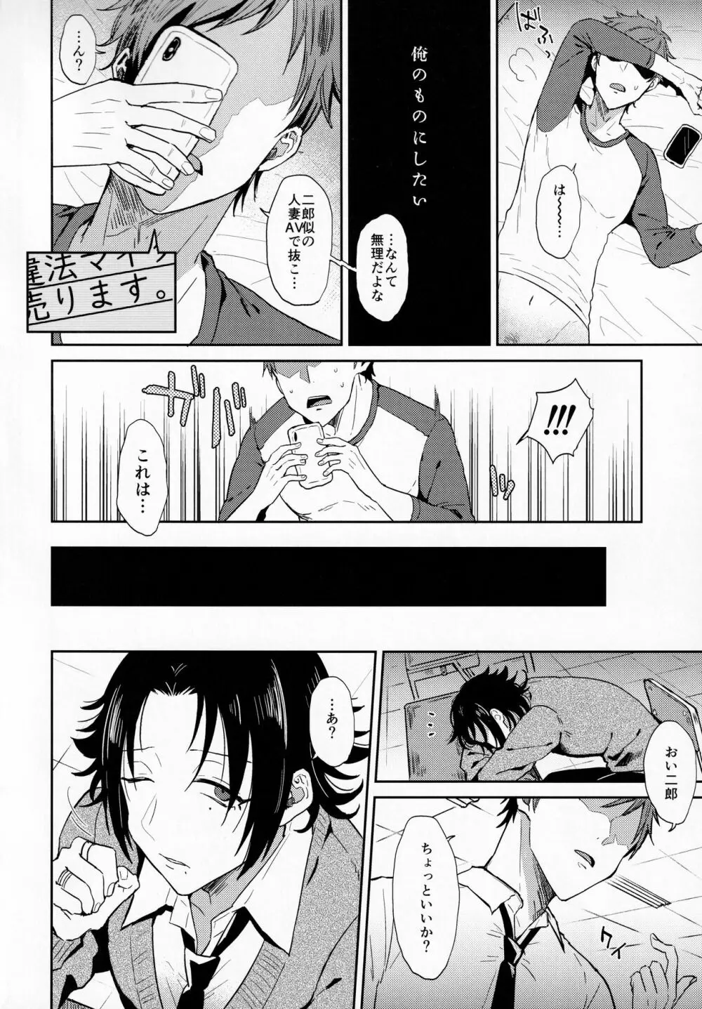 ダチの二郎を彼女にしてイチャラブセックス - page5