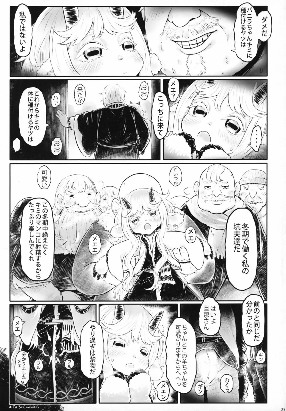 (FF36) [有害菌類集会所 (毒茸人)] 愛玩幼畜-異族幼奴隸種付本-愛玩幼奴別冊02 - page24