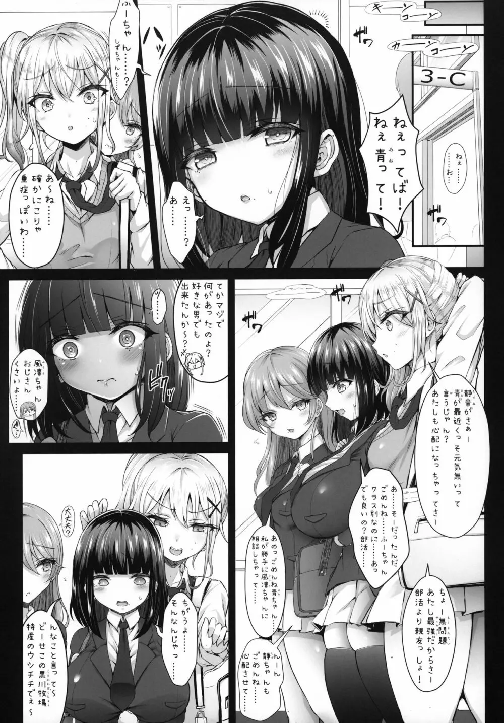 カリソメのカノジョII コスプレH篇 - page10